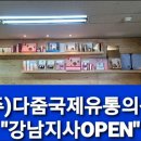 하늘유통신