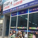 유가네한우곰탕 이미지