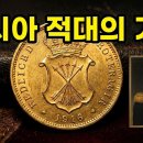 서방(유럽)의 러시아 적대 역사...신항식 교수의 자주인라디오 이미지