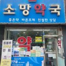 소망부부치과의원 이미지