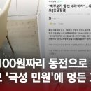 jtbc에 유치원 갑질 사건 나왔네요 이미지