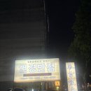 연경뭉티기