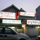 버드나무집 이미지