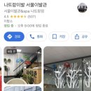 성지이발관 이미지