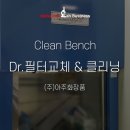 아주클린(CLEAN) 이미지