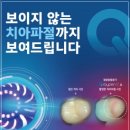삼성플란트치과의원 이미지