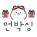 부안 짱아 이미지