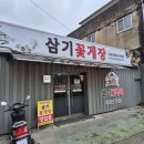 고운로 | 서산 맛집 삼기꽃게장 후기, 비 오는 날 생각나는 시원한 로컬 손맛