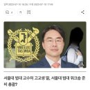 대법관 인사청문회 이미지