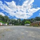 바다여행캠핑장 | 바다여행파크 캠핑장 직접 다녀온 솔직 후기