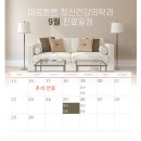 마음튼튼정신건강의학과의원 이미지