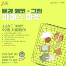 에코파머스마켓 이미지