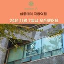 김선민헤어 | 헤어샵 살롱에이 자양역점 오픈식에 다녀왔어요
