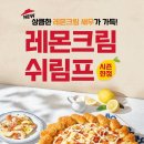 레몬크림