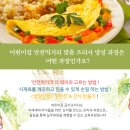 한식조리기능사 자격증 취득 대비 이론 및 실기 이미지