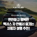 자동차가 행복한집 이미지