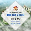 목동부동산공인중개사사무소 이미지