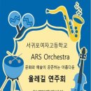 서귀포여자고등학교 이미지