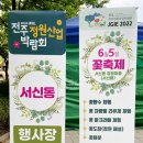 전북가드닝아트협동조합 이미지
