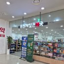 부천제일큰약국 이미지