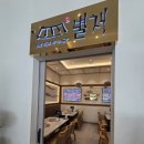 별채주안점 이미지