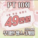 허브엠 | 양재역헬스장 추천ㅣ휘트니스엠 양재점 PT후기