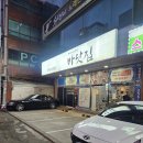 달삼로72번길바닷집 | 울산 삼산 프라이빗한 코스요리 횟집 바닷집 내돈내산 방문후기