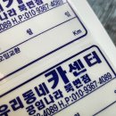 우리동네카센타 이미지