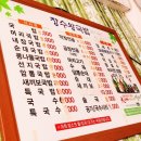장수왕국밥