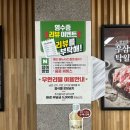 노천민물장어 평택서정점 | 평택장어무한리필 노천민물장어 평택서정점에 다녀왔어요