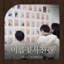 흥덕1로L | 이름꽃사진관 l 용인사진관 용인가족사진 고민 끝 4인 가족사진 리얼후기 광폭캔버스가족사진