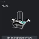 플랜핏(Planfit) 사용 후기 | 초보자도 헬스 가능한 운동 앱 | 앱 사용 솔직 리뷰 | (무료 버전으로 PT...