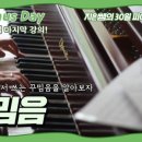 꾸밈음피아노