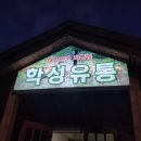 학성한우 이미지