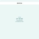 익산인화행복주택 | 익산인화 행복주택 기본 정보