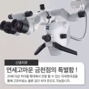 연세고마운치과 이미지