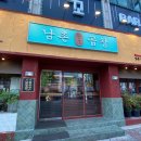 광주소비조합 | 광주 용봉동 곱창 맛집 남촌황소곱창 용봉동점 솔직후기
