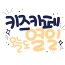 도치트리오
