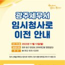 청사로-8 이미지