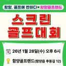 함양골프랜드 이미지