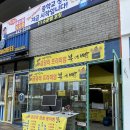 원유로 스페셜티 군산디오션시티점 이미지