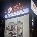 덤브치킨 | 오룡 | 덤브치킨 내돈내산 포장 후기, 집에서 즐긴 바삭한 치맥🍗