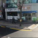 다옴이김밥 이미지