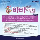 글라스바바 이미지