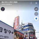 청당골