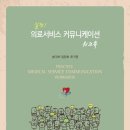 인커뮤니케이션 이미지