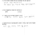 (주)미래인재파트너스 제4, 5, 6기 파트너강사양성과정 연수 후기 모음.