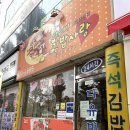 다유미김밥사랑 | 대전 장대동 분식 혜자 다유미 김밥사랑