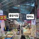 밤비노 | 일산시장 장날 추억의 돈까스 맛집! 밤비노경양식 재방문 후기(웨이팅, 주차, 메뉴)