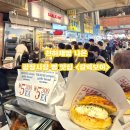 (주)지오에이소프트 | 천하제빵 광장시장 빵 맛집 갈릭보이 내돈내산 이용 솔직 후기